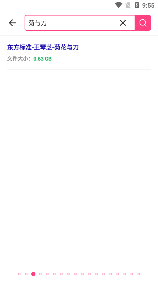 磁力狗免费版APP
