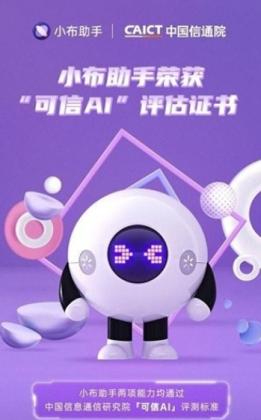 小布助手软件APP