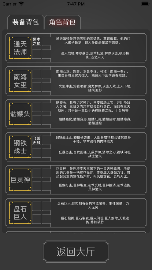 泥潭三国游戏