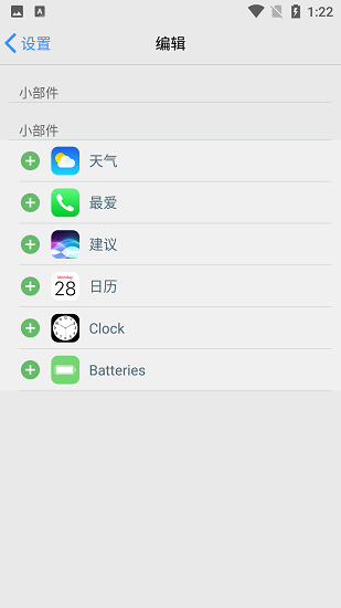 ioslauncherAPP