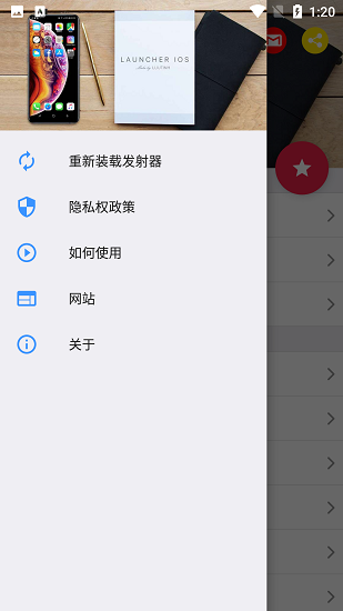 ioslauncherAPP