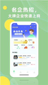 猎聘appAPP