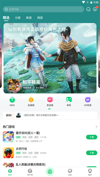 7723游戏盒子手机版APP
