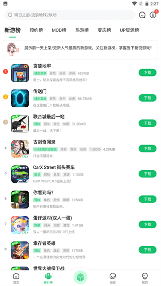 7723游戏盒子手机版APP