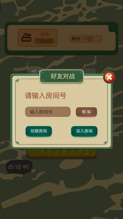 二国军棋HD2023游戏