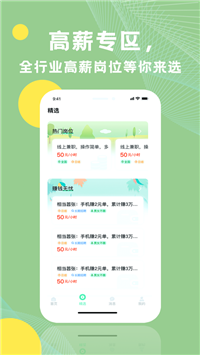 猎聘appAPP