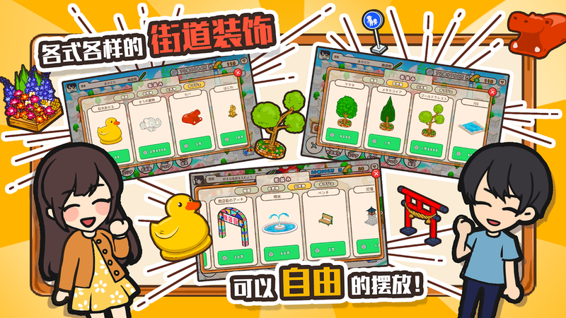 箱庭商店街2023游戏