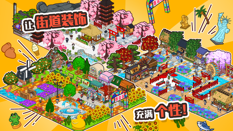 箱庭商店街2023游戏