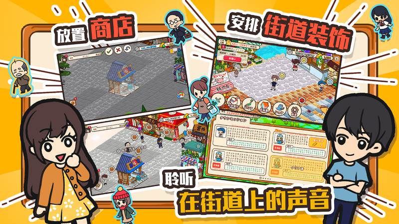 箱庭商店街2023游戏