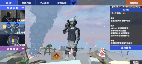 shoothouse游戏