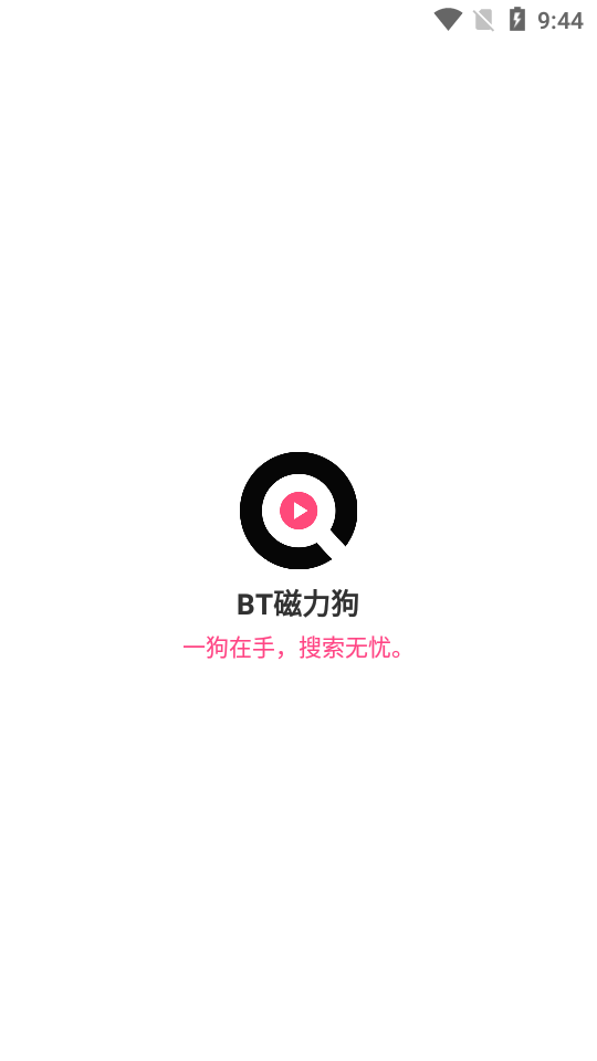 磁力狗免费版APP