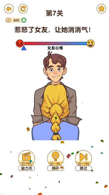 超强解压神器游戏