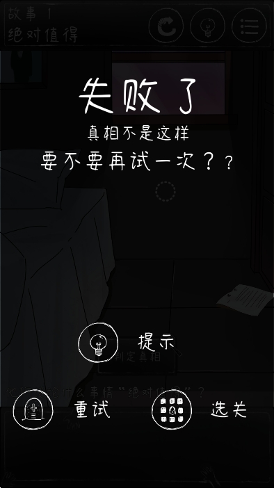 下一秒细思恐极免费版游戏