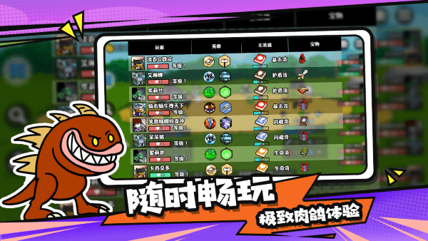 选技大乱斗游戏