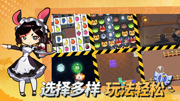 宝石连动游戏