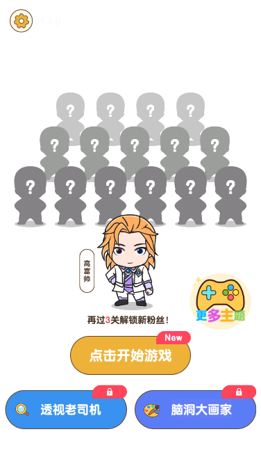 超强解压神器游戏