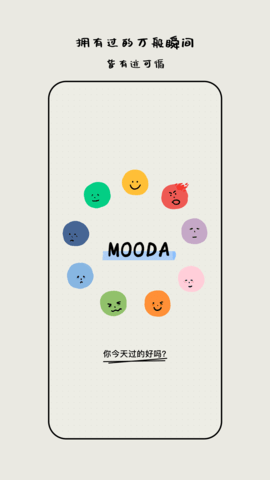 mooda正版APP