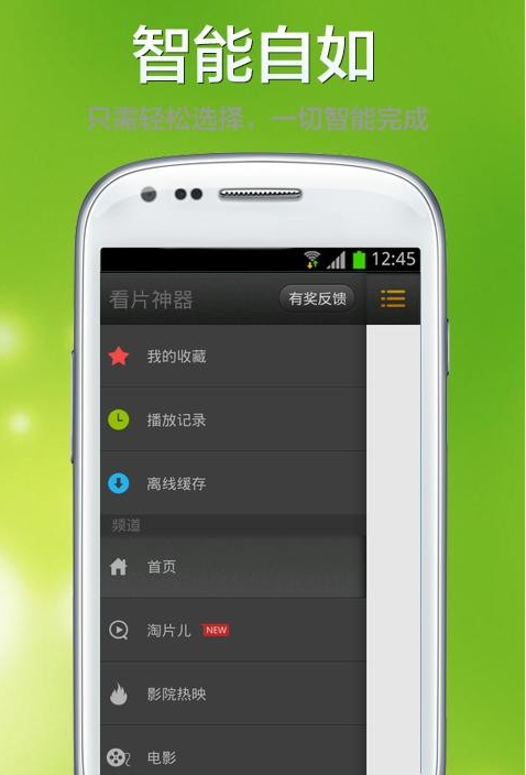 vagaaappAPP
