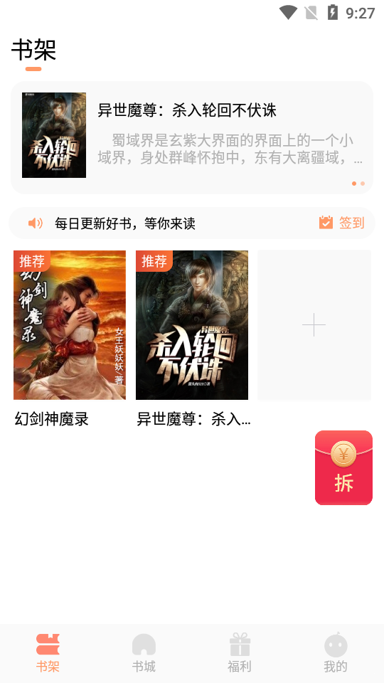 欢酷小说APP