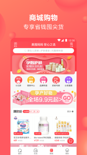宝宝树孕育手机免费版APP