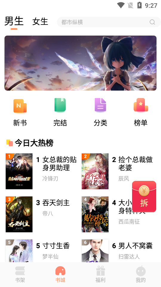 欢酷小说APP