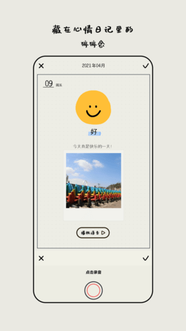 mooda正版APP