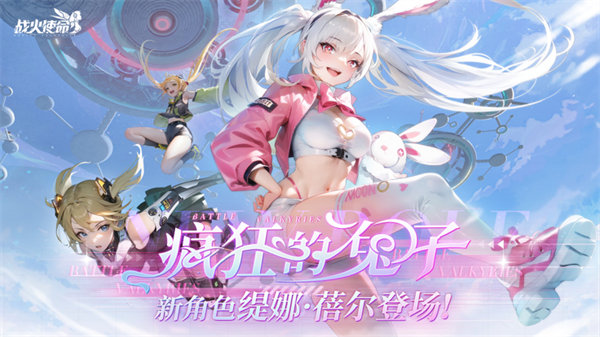 战火使命手机版游戏