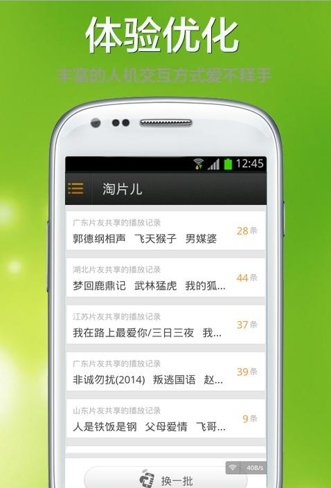 vagaaappAPP