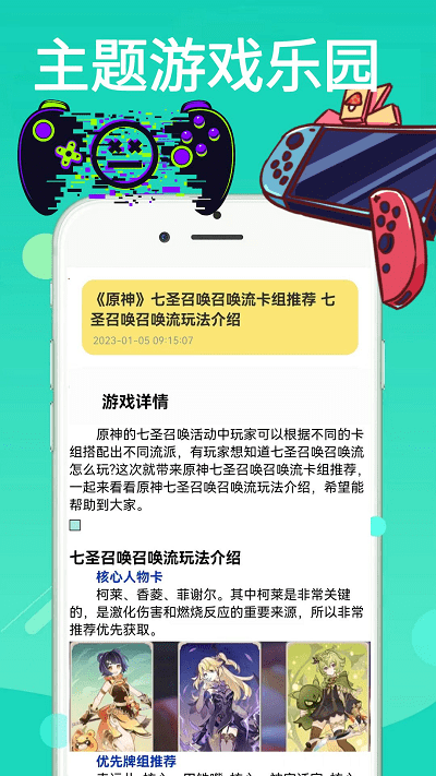 4360游戏乐园免费手机版APP
