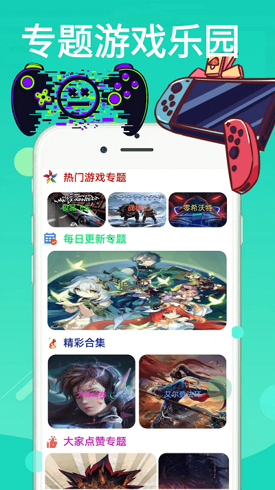 4360游戏乐园免费手机版APP