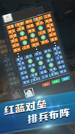 中国军棋2023新版游戏