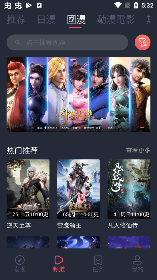囧次元免费APP