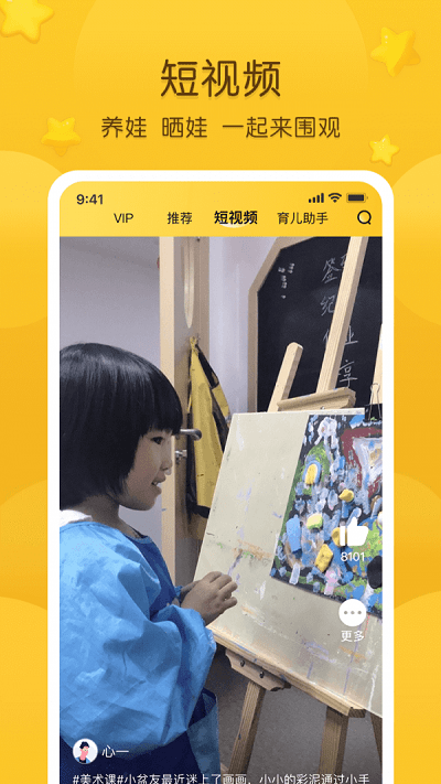 掌通家园官方版APP
