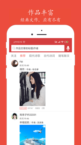 朗诵汇软件APP