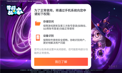 奇葩战斗家app游戏