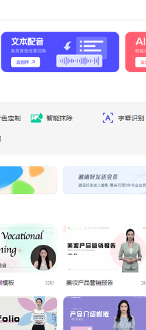 腾讯智影软件APP