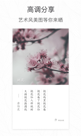 形色免费正版APP