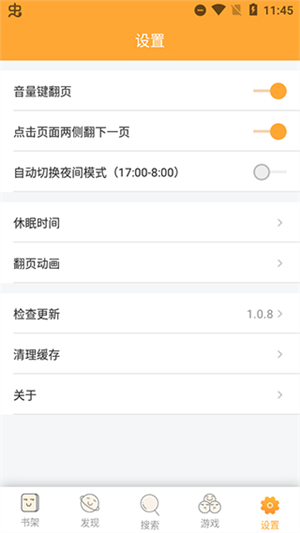 鸠摩搜书2023APP