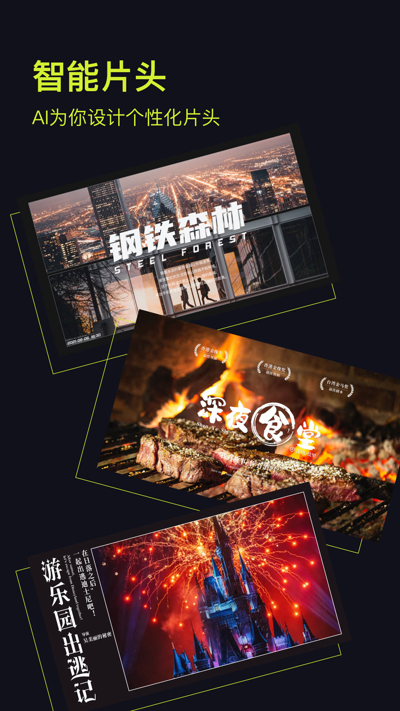 开拍软件APP