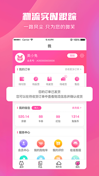 美印兔兔免费版APP