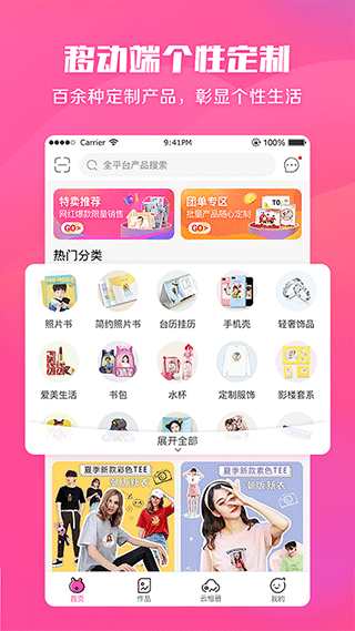 美印兔兔免费版APP
