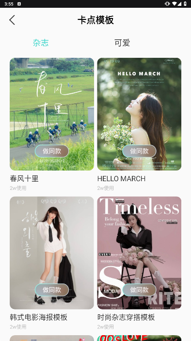 咔叽相机软件APP
