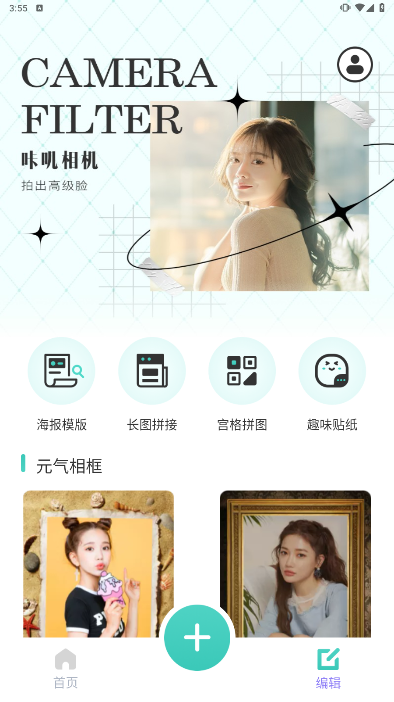 咔叽相机软件APP