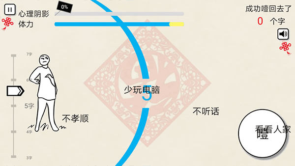 拜年大作战免费版游戏