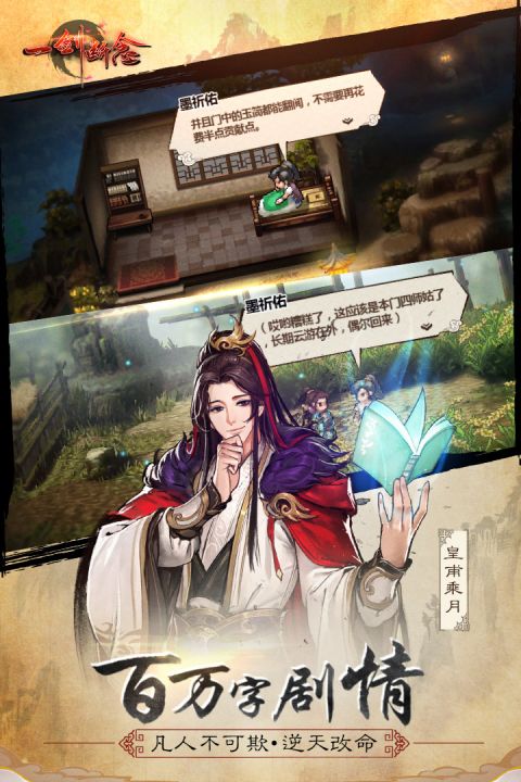 一剑断念游戏