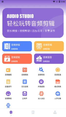 Moo音乐剪辑官方版APP