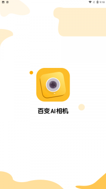 百变AI相机app官方版APP