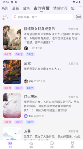 白兔阅读APP