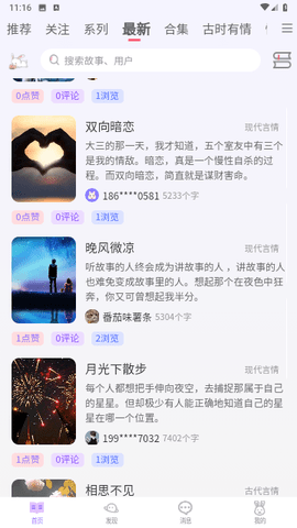 白兔阅读APP