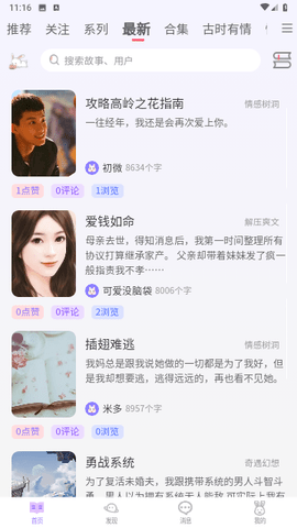 白兔阅读APP